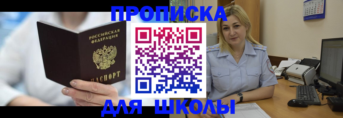 временная регистрация 2025 в Немане