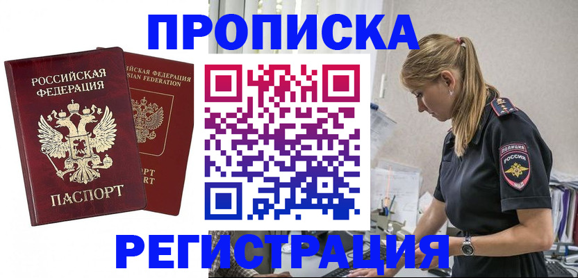 временная регистрация в квартире в Немане