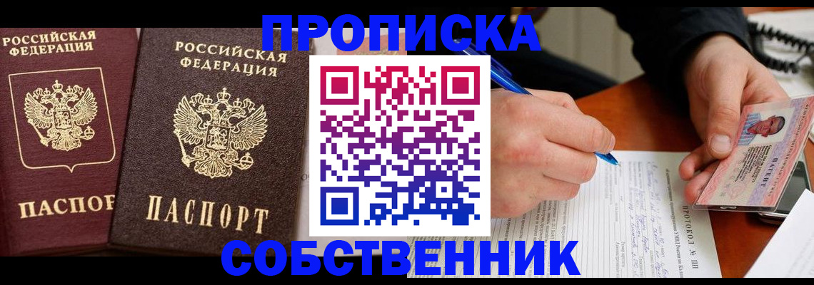 прописка для работы в Немане