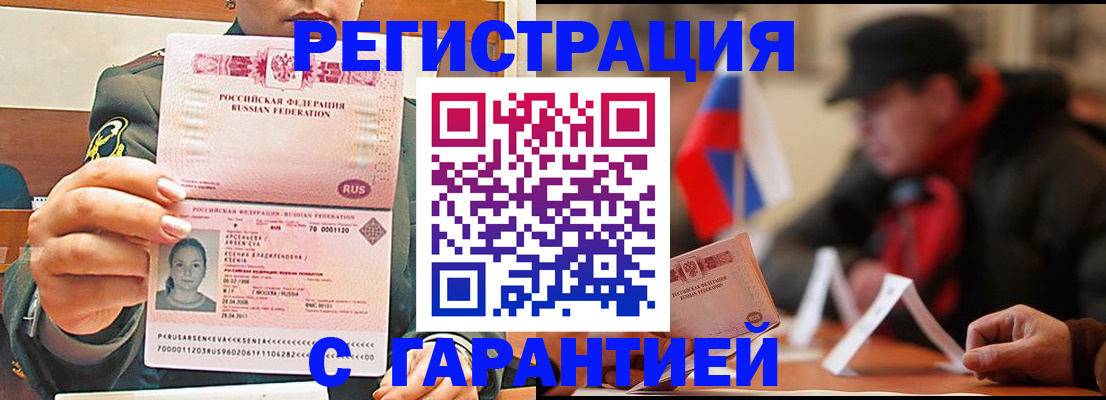 прописка поиск в Немане